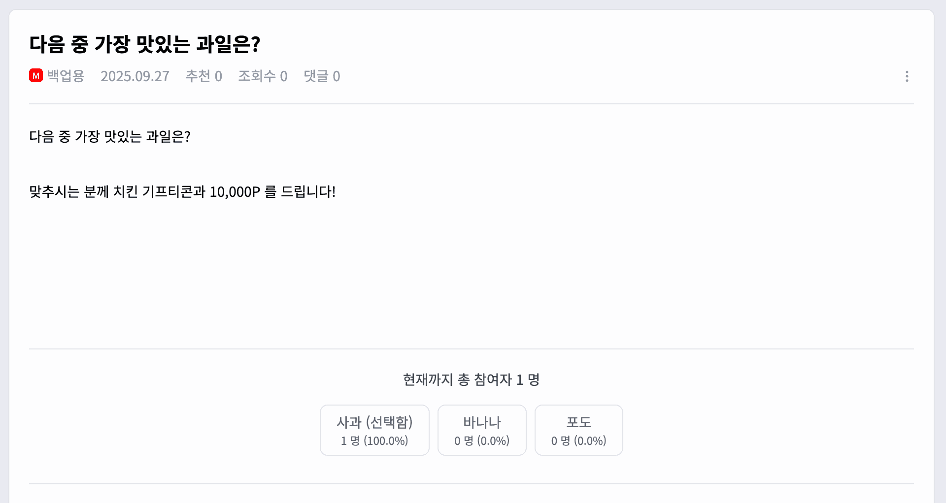 이벤트 게시판 타입 추가