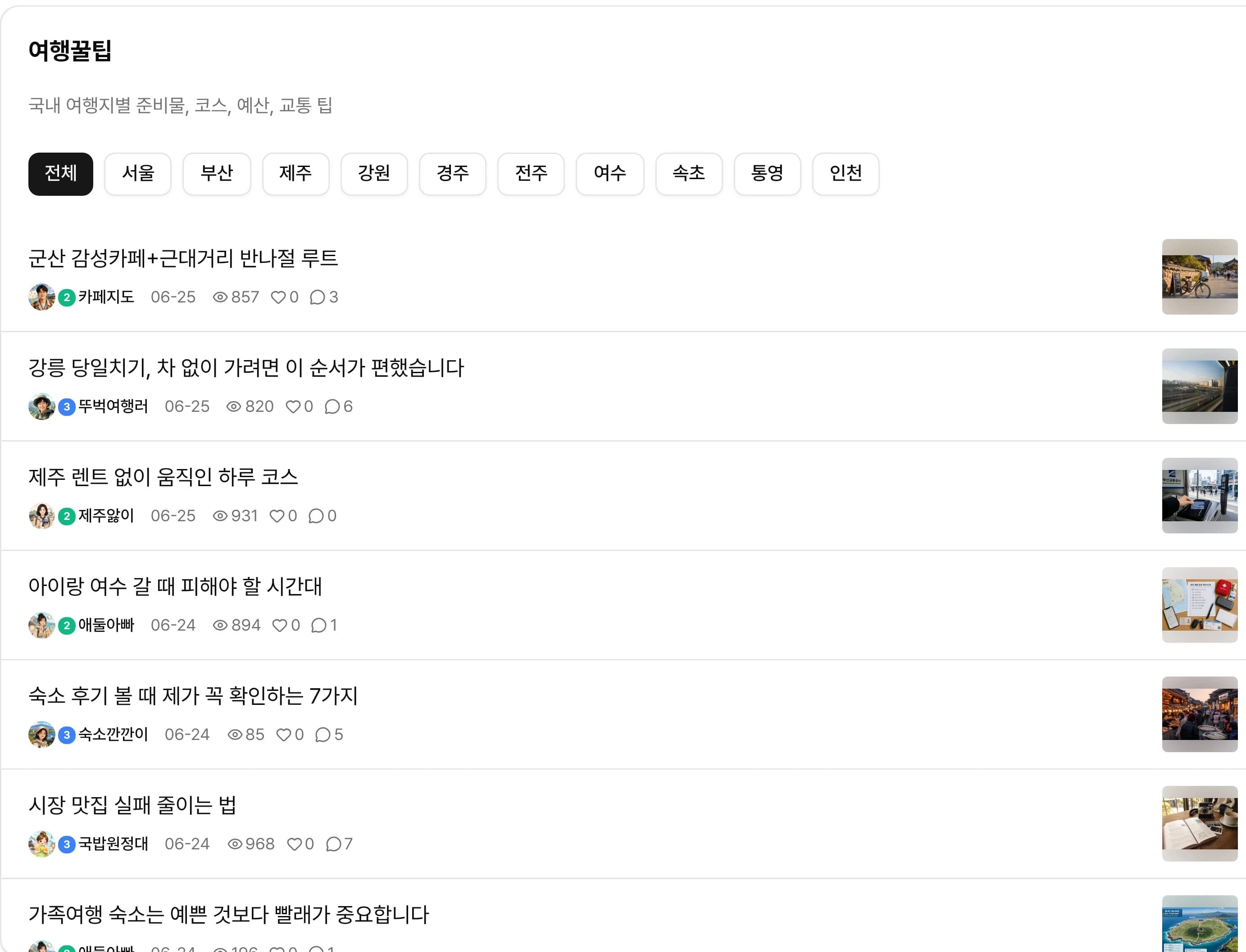 썸네일형 게시판 타입 미리보기
