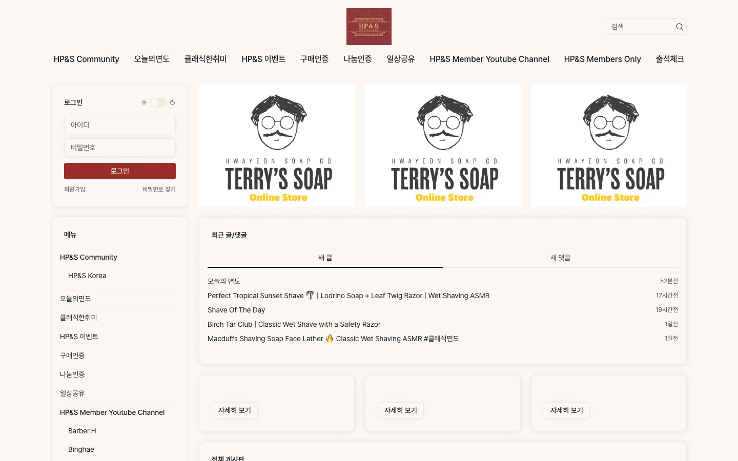 Terry's Soap