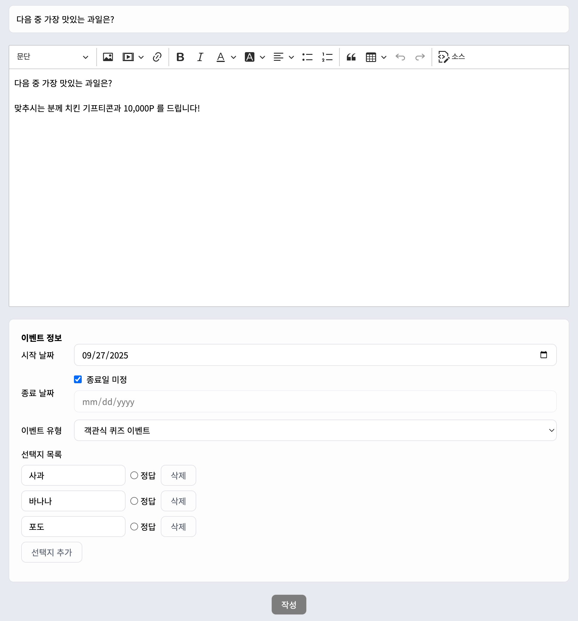 이벤트 게시판 타입 추가