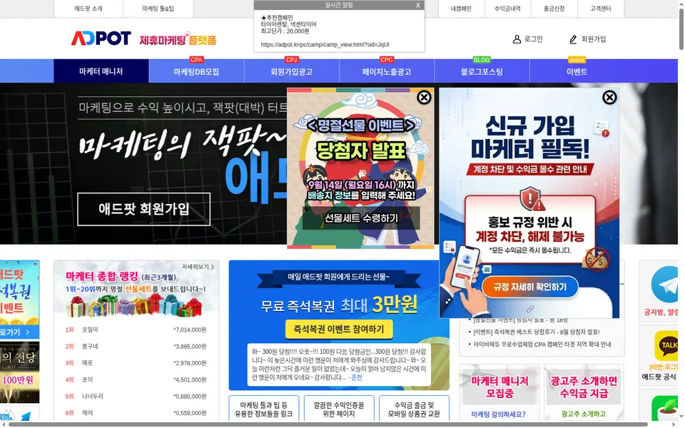애드팟 공식 사이트 화면