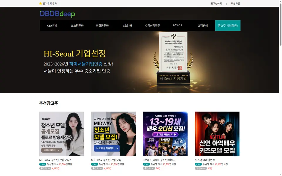 DBDBDeep 공식 사이트 화면