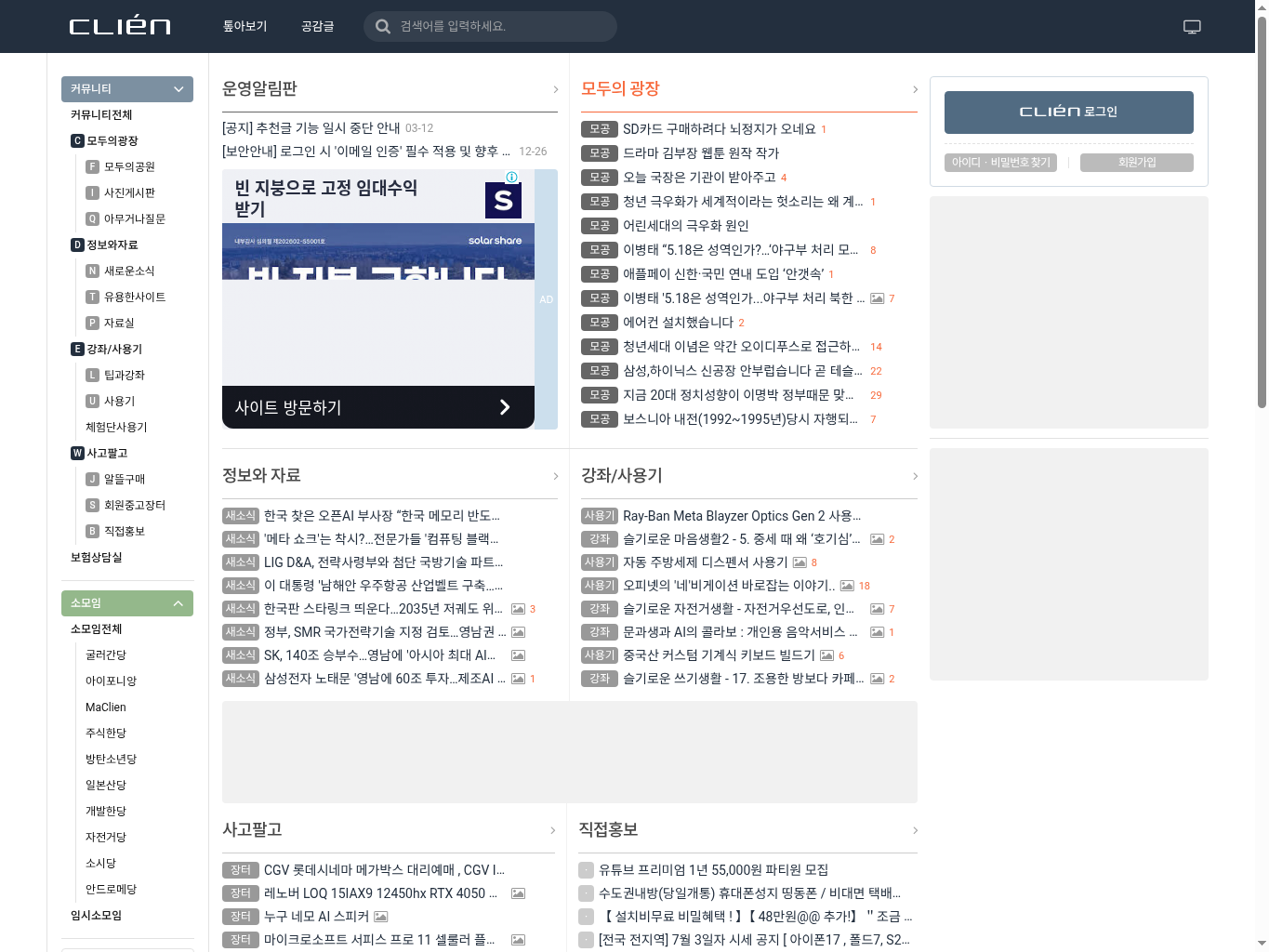 clien-community-example.png