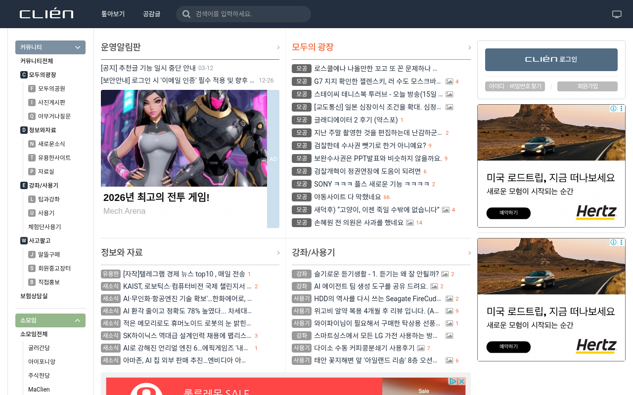 clien-viewport-crop.png