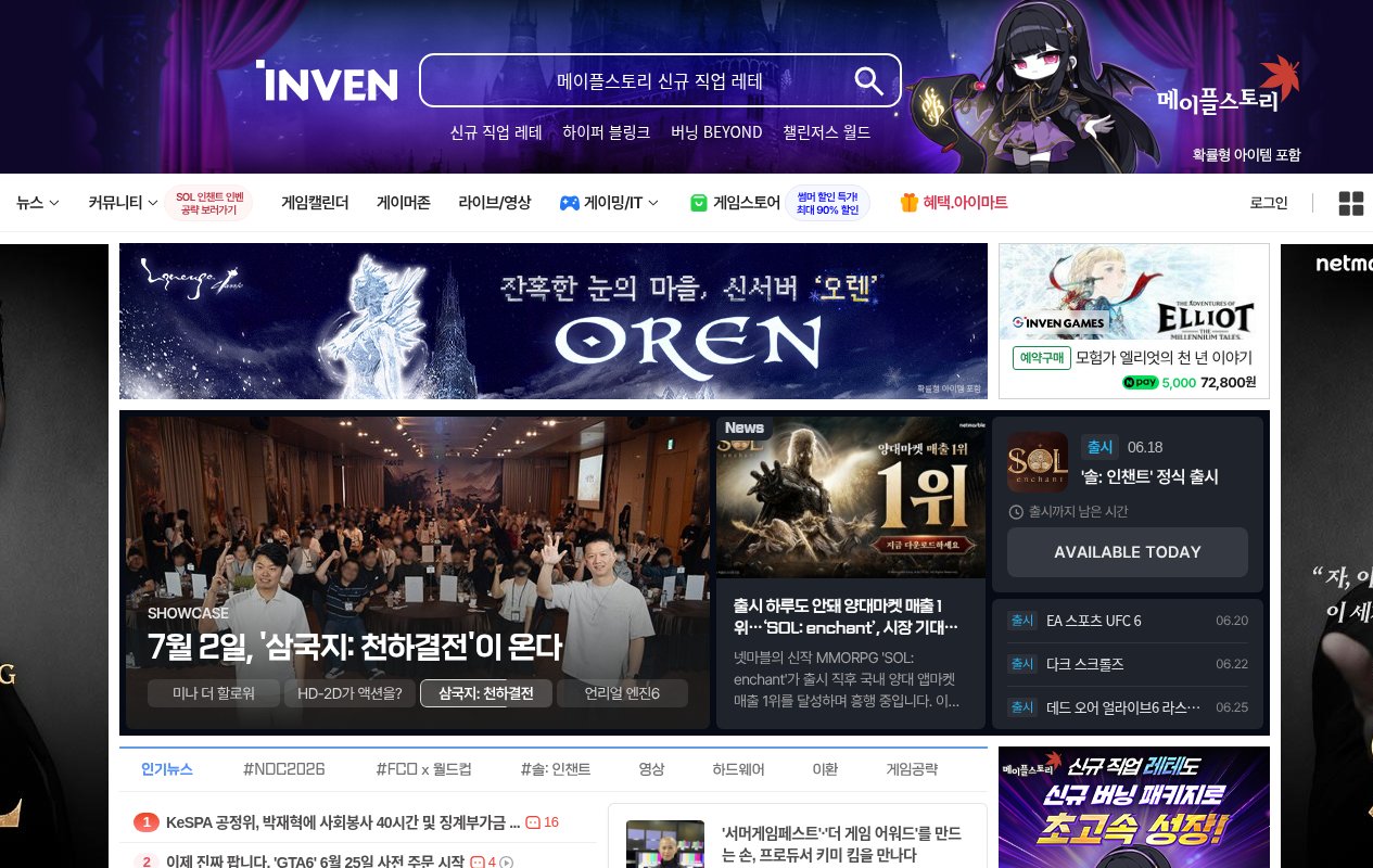 inven-viewport-crop.png
