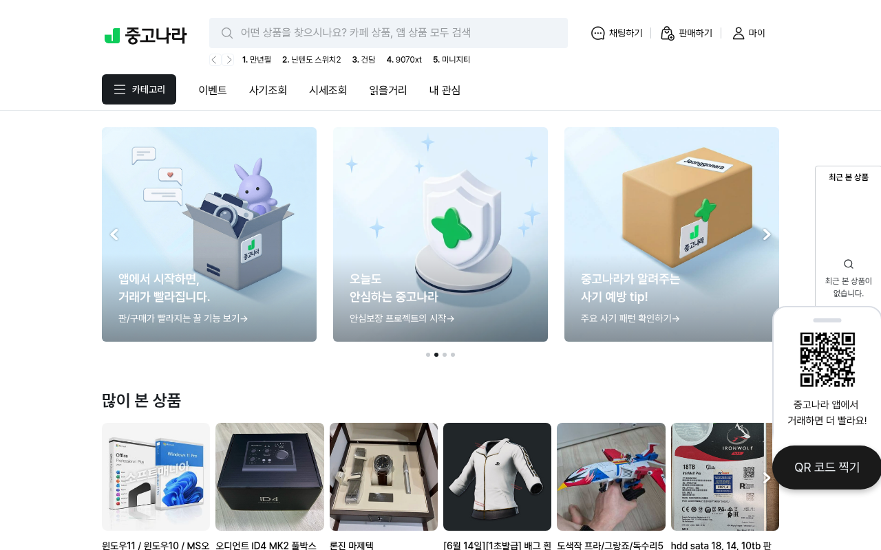 joongna-viewport-crop.png