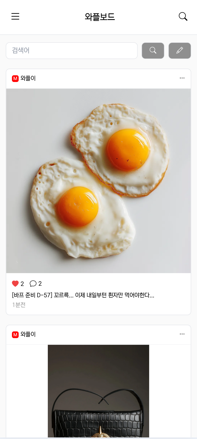 인스타그램 게시판 기능 추가
