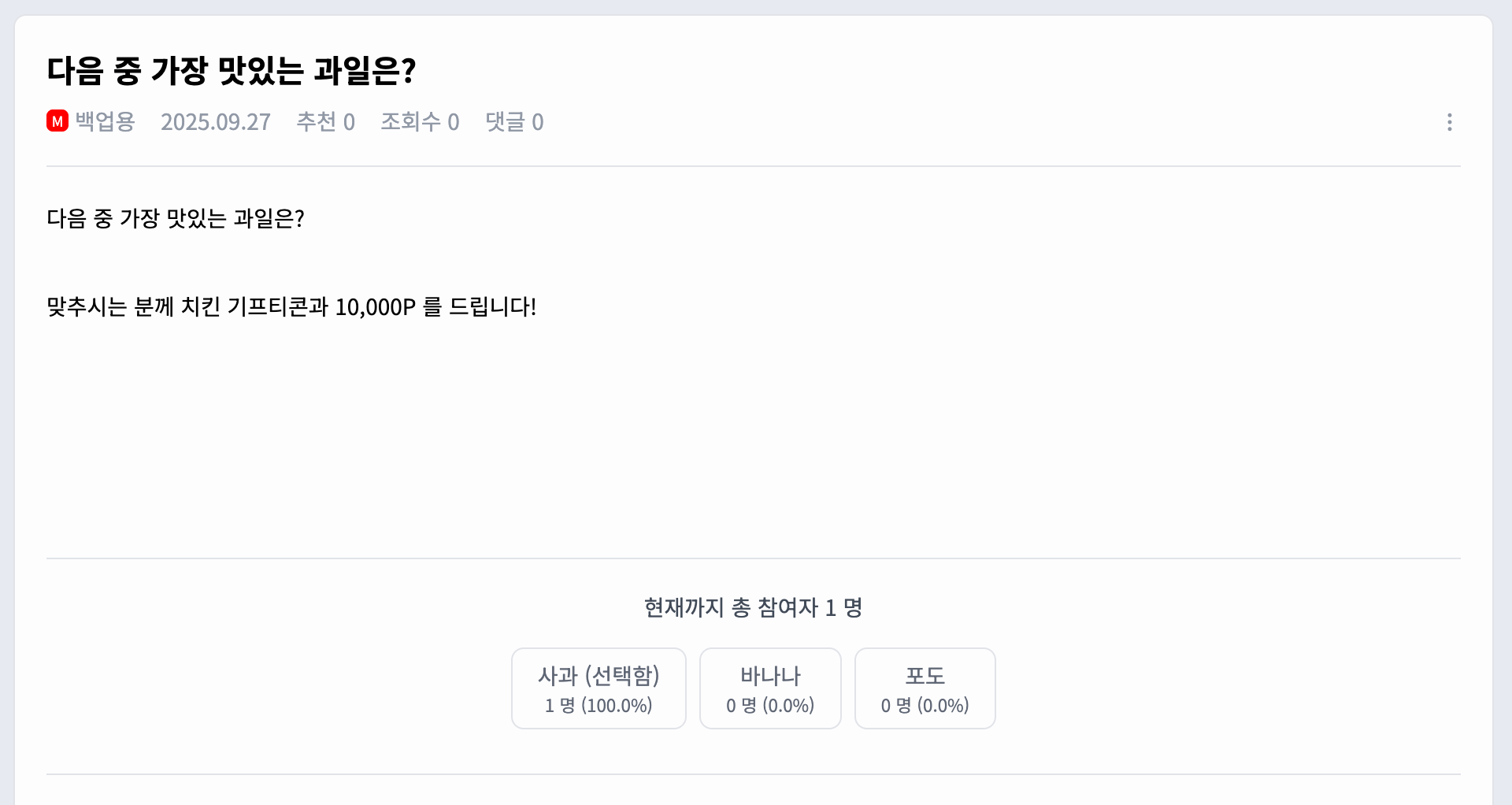 이벤트 게시판 타입 추가