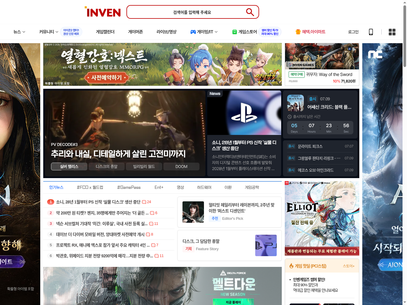 inven-community-example.png