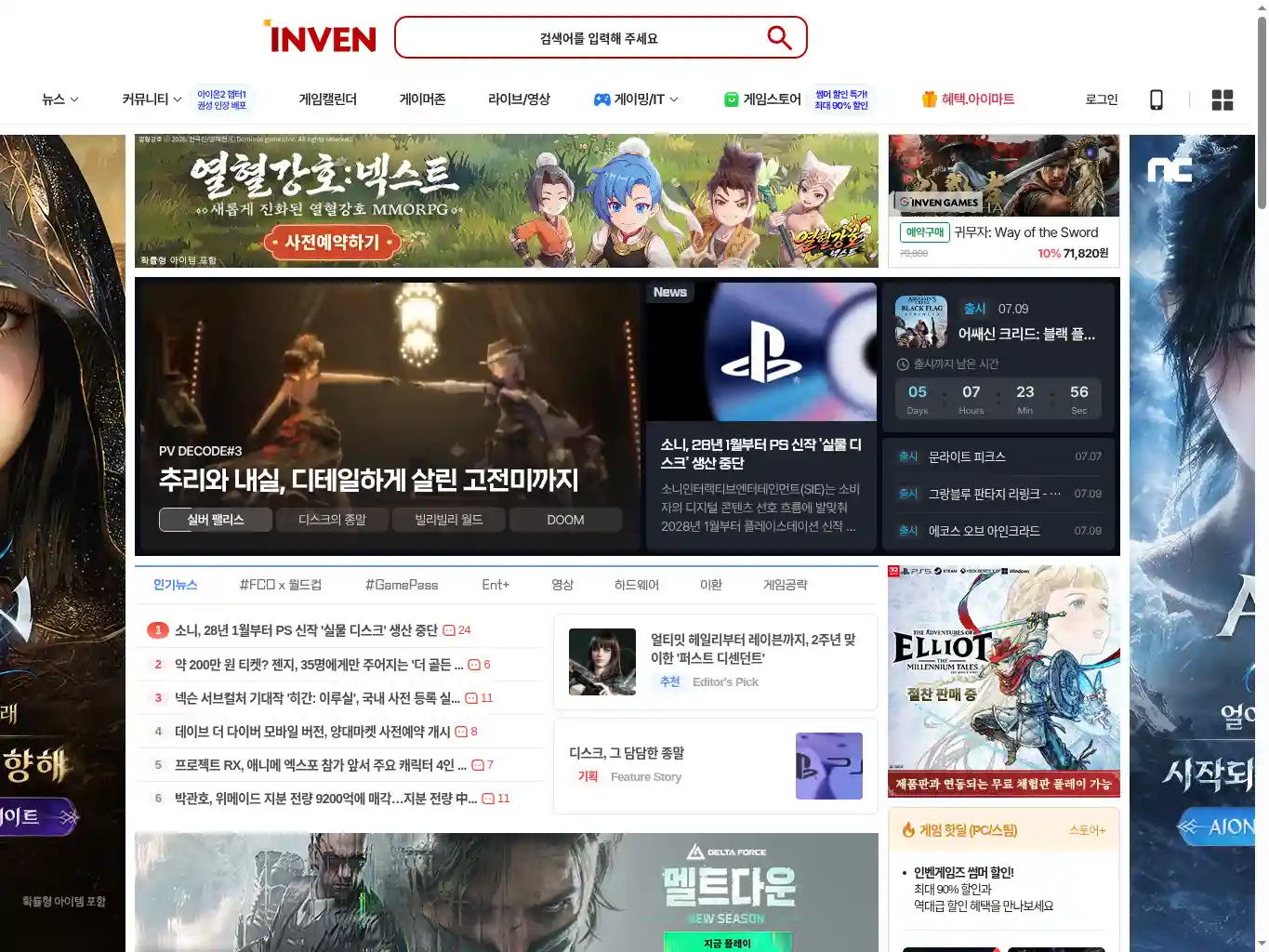 inven-community-example.png
