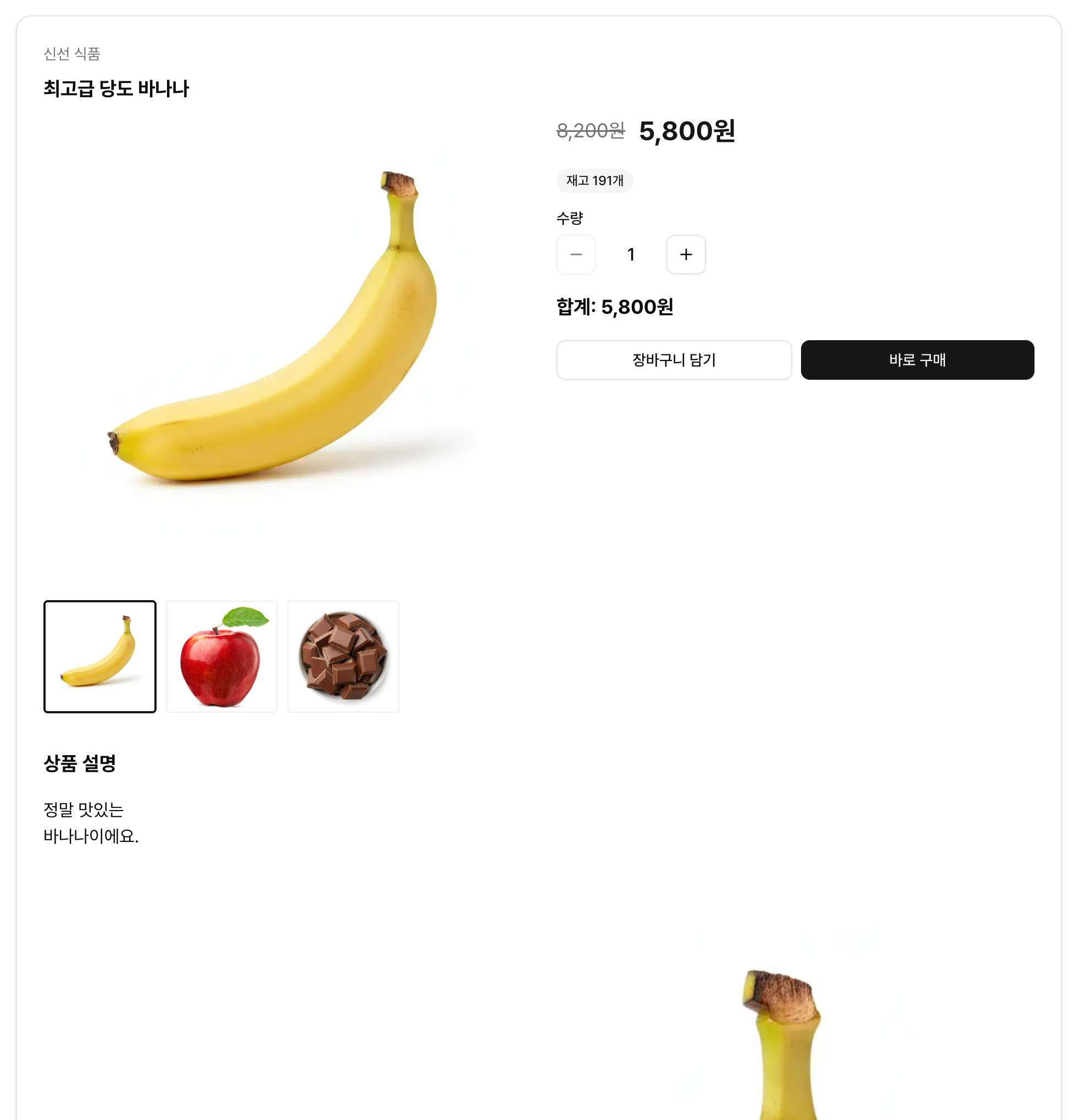 쇼핑몰 상품 상세 페이지